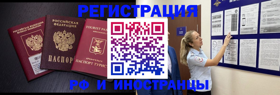 прописка паспорт в Коврове